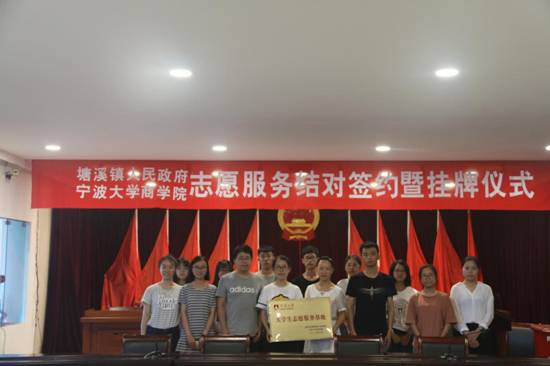 ”追寻革命印迹，情系红色鄞州“h图书馆
寻迹小分队-志愿服务结对签约暨挂牌仪式